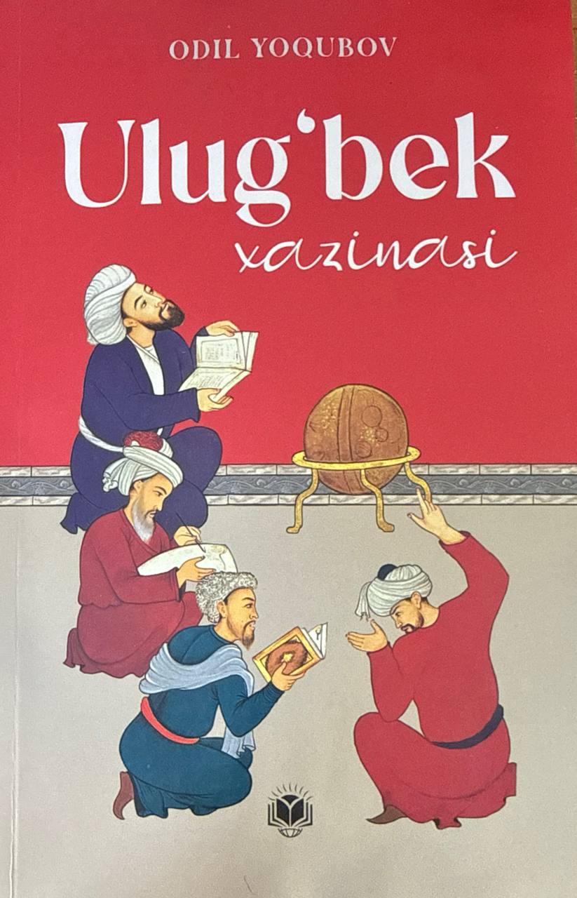 Ulug'bek xazinasi