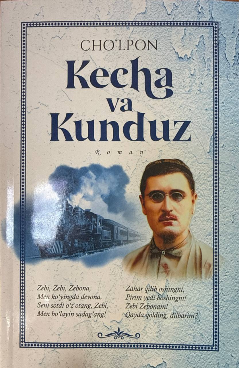 Kecha va kunduz