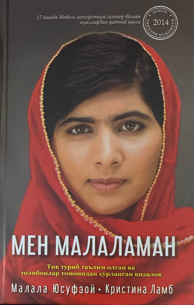 Мен Малаламан