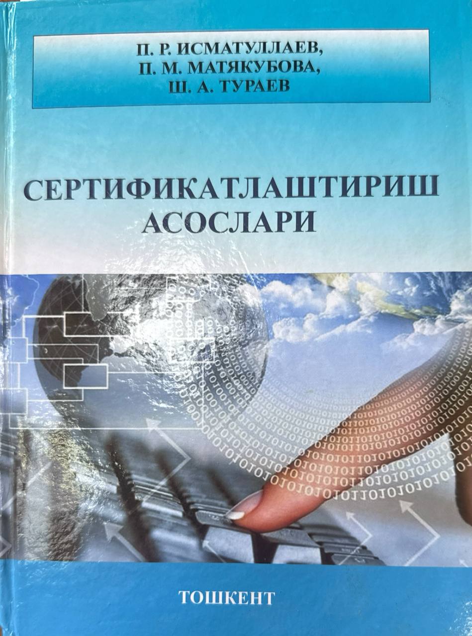 Сертификатлаштириш асослари