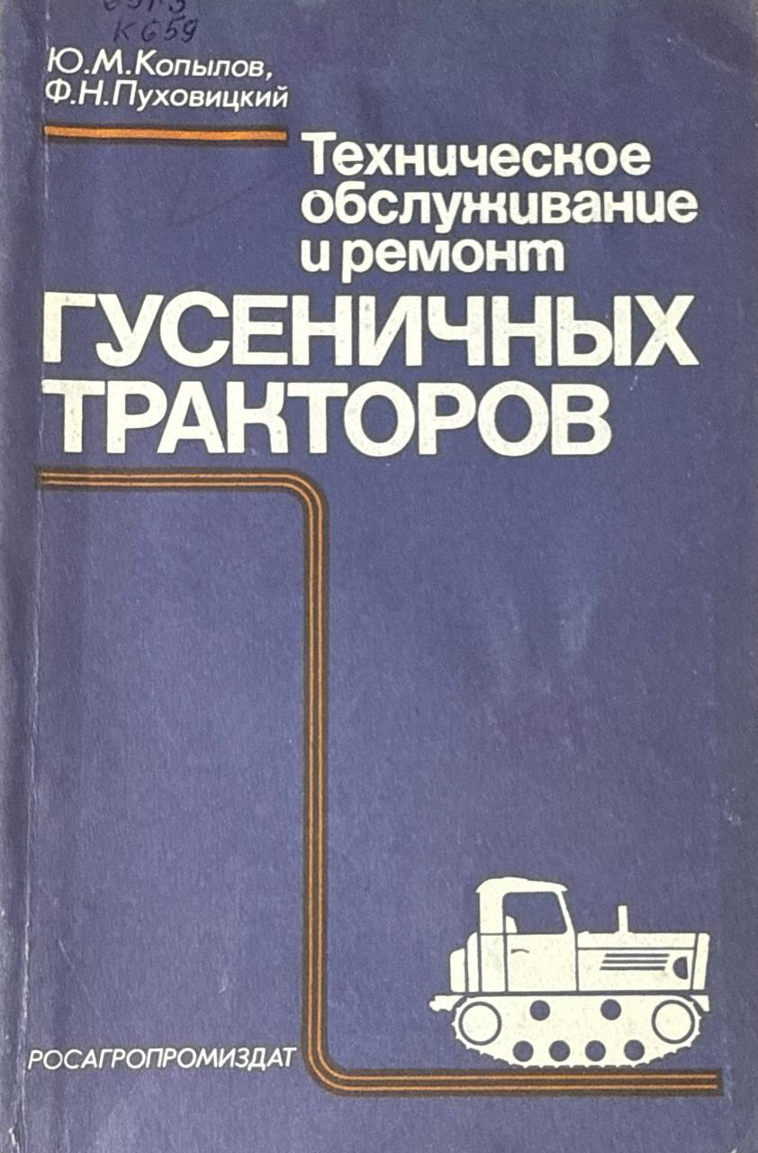 Техническое обслуживание и ремонт