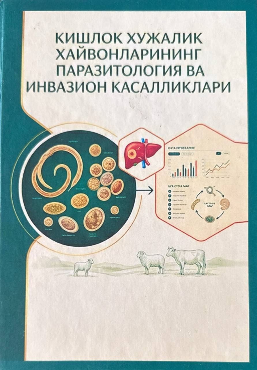 Қишлоқ хўжалик ҳайвонларининг паразитология ва инвазион касалликлари