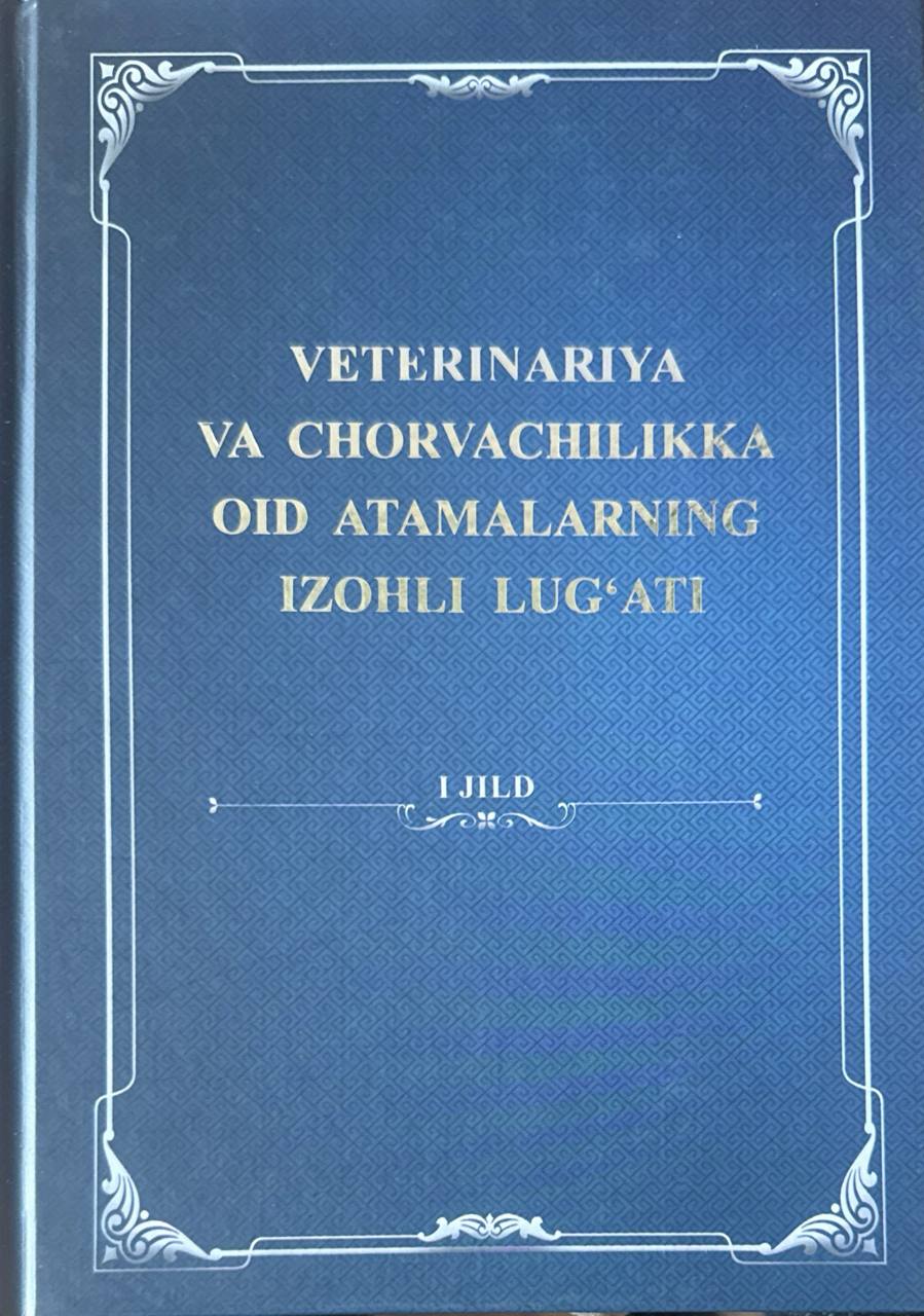 Veterinariya va chorvachilikka oid atamalarning izohli lug'ati. 1-jild