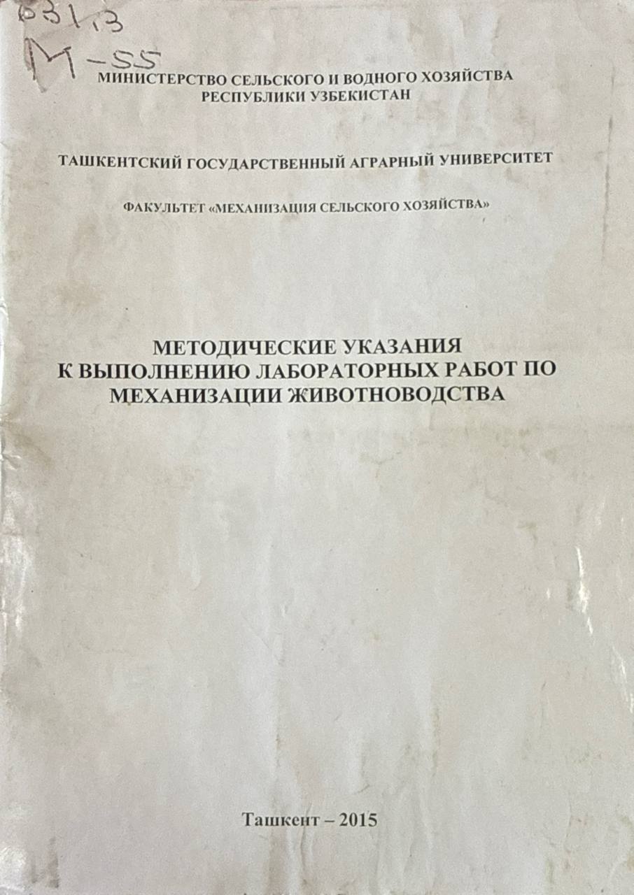 Методические рекомендации по применению технических средств в учебном процессе. 2-е изд., исп. и доп.