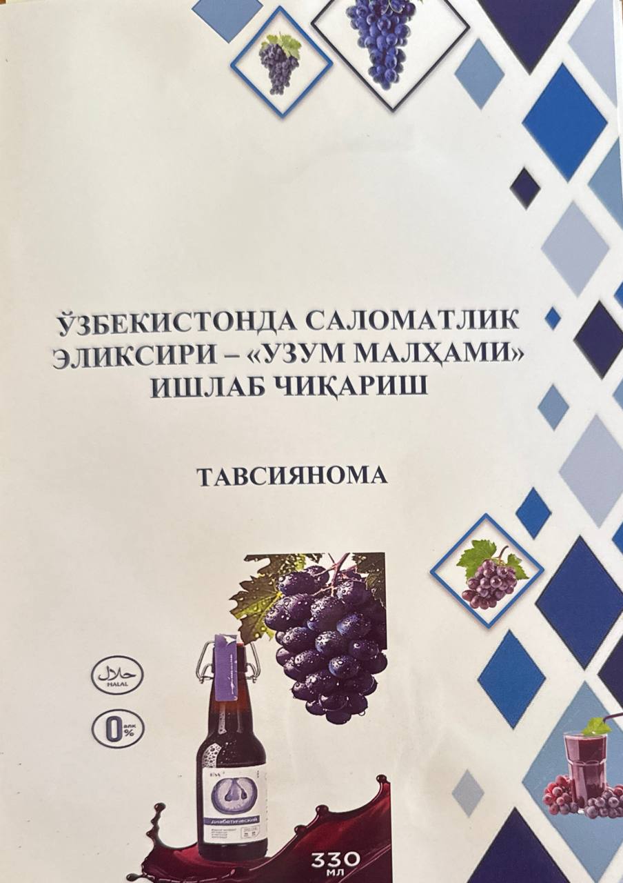 Ўзбекистонда саломатлик эликсири - "Узум "