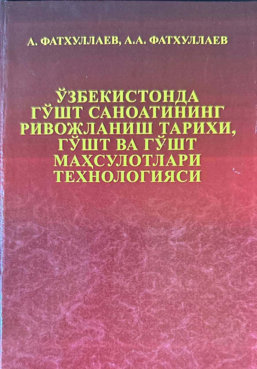 Ўзбекистонда гўшт саноатининг ривожланиш тарихи, гўшт ва гўшт маҳсулотлари технологияси