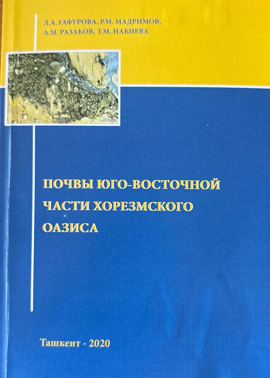 Почвы Юго-Восточного части Хорезмского оазиса