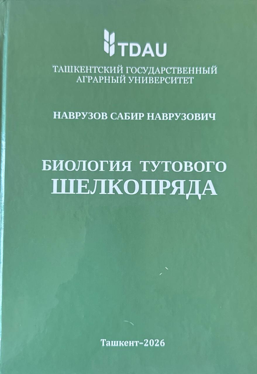 Биология тутового шелкопряда
