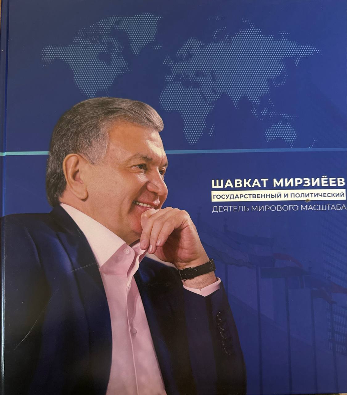 Шавкат Мирзиёев жаҳон миқёсидаги давлат ва сиёсат арбоби