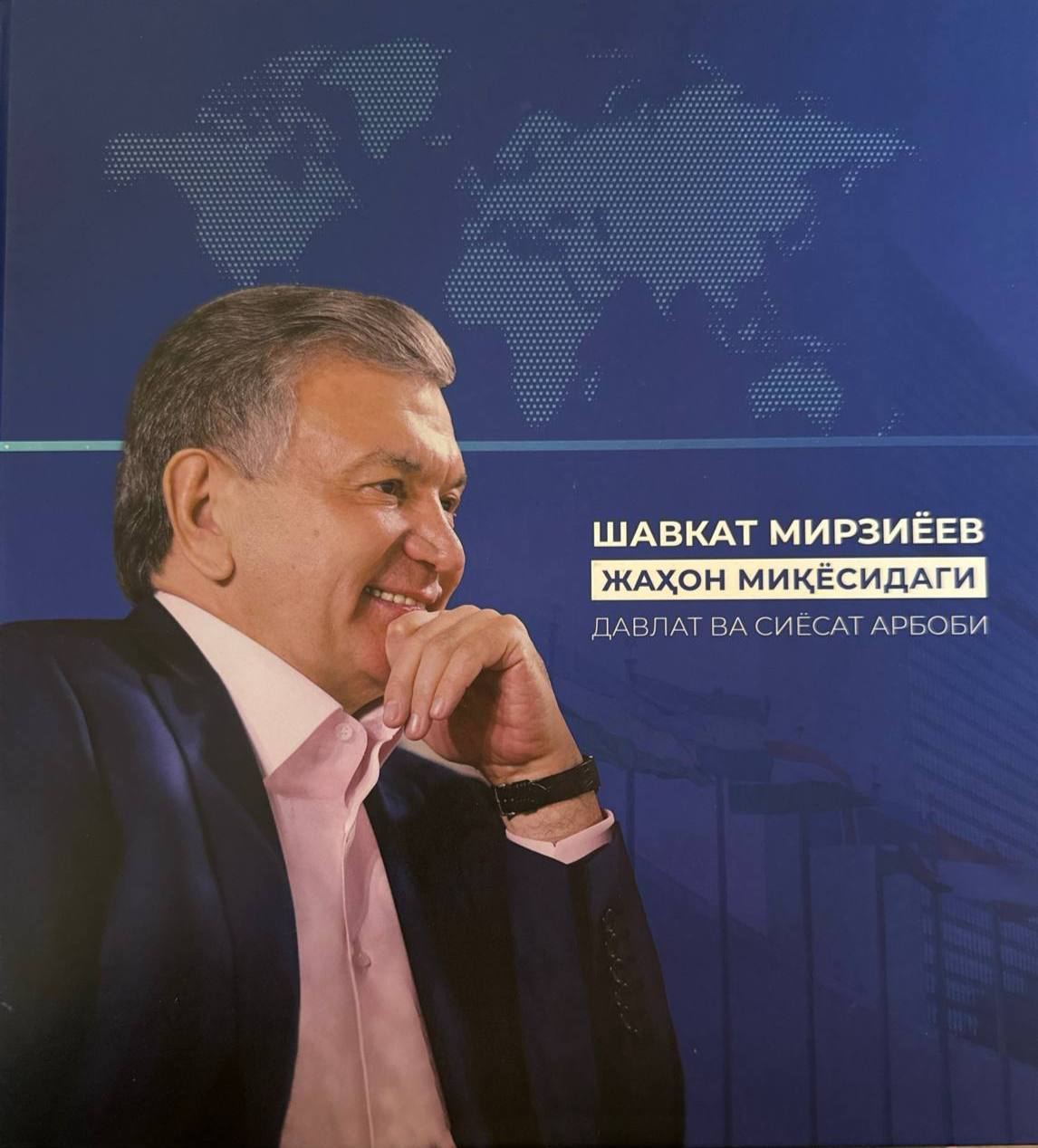 Shavkat Mirziyoнev is a world -class statesman and political figure