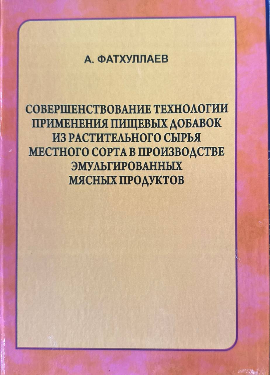 Совершенствование технологии применения пищевых добавок из растительного сырья местного сорта в производстве эмульгированных месных продуктов