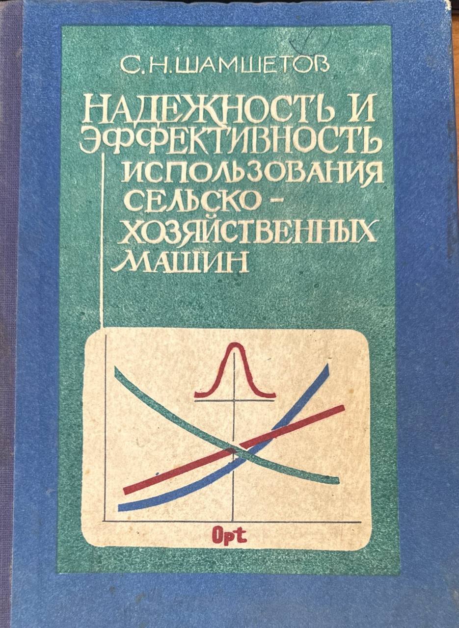 Механизация защиты сельскохозяйственных культур от вредителей и болезней