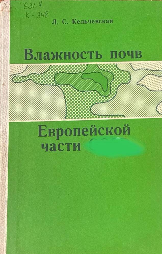 Влажность почв Европейской части страны