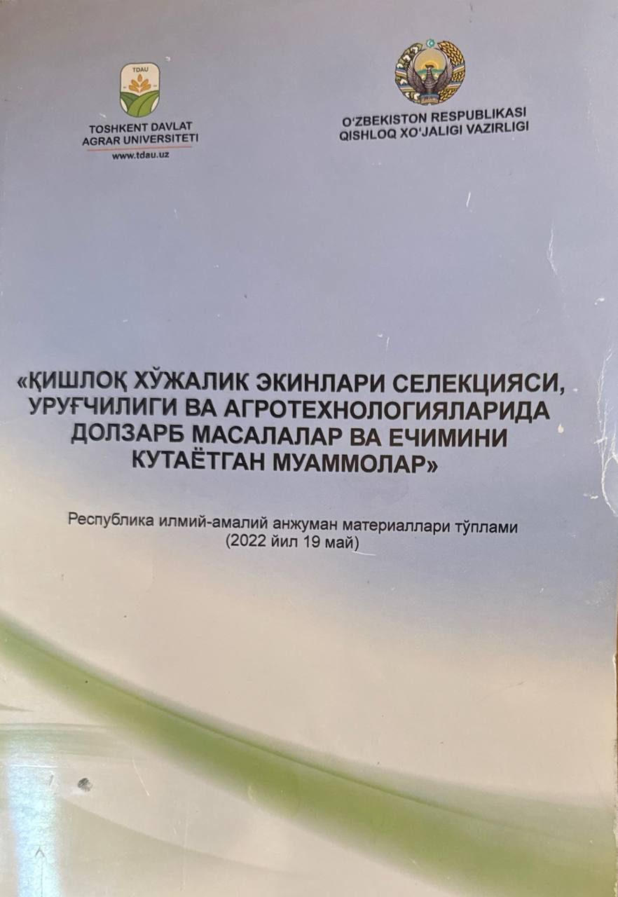 Қишлоқ хўжалик экинлари селекцияси, уруғчилиги ва агротехнологияларида долзарб масалалар ва ечимини кутаётган муаммолар