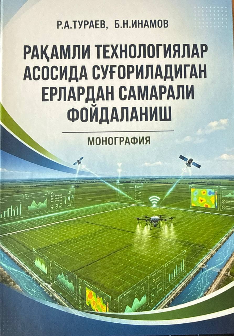 Рақамли технологиялар асосида суғориладиган ерлардан самарали фойдаланиш