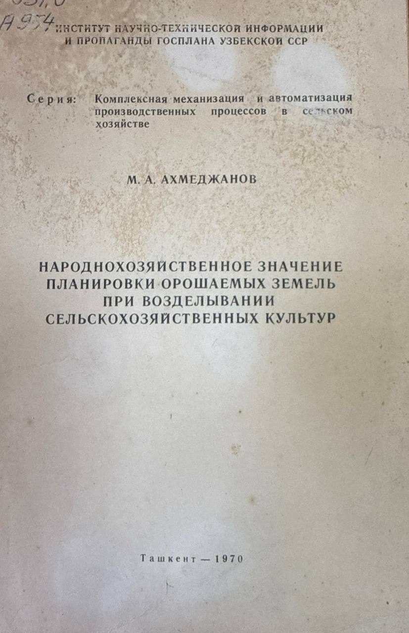 Планировка полей перед севом