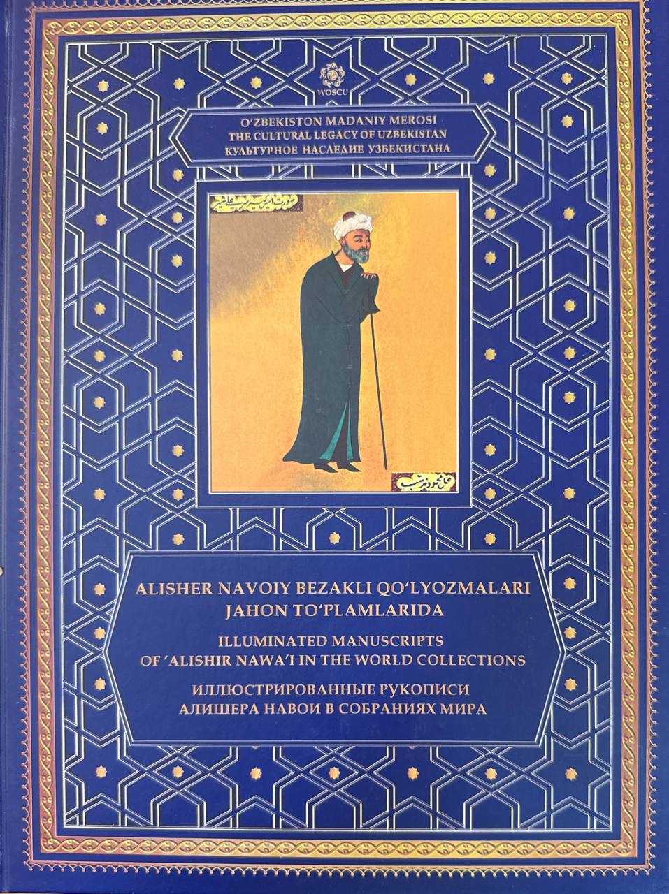 Alisher Navoiy bezakli qo'lyozmalari jahon to'plamlarida. 70-tom