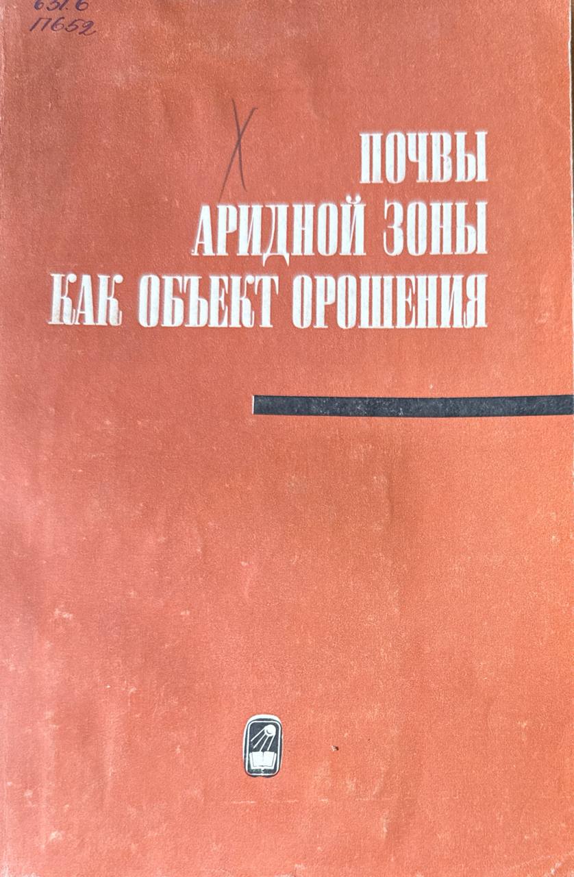 Каракумский канал