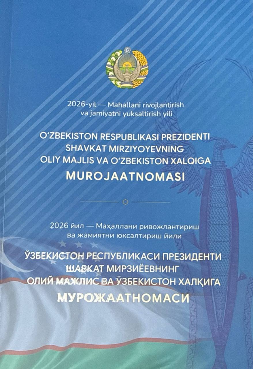 O'zbekiston Respublikasi Prezidenti Shavkat Mirziyoyevning Oliy Majlis va O'zbekiston xalqiga murojatnomasi (2025 yil 26 dekabr)