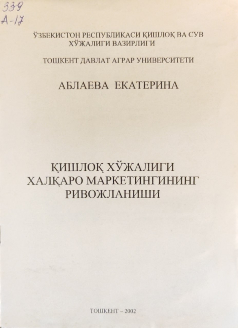 Қишлоқ хўжалиги халқаро маркетингининг ривожланиши