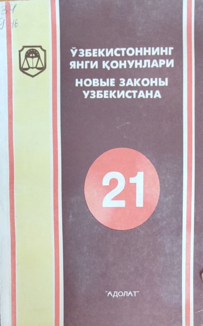 Ўзбекистоннинг янги қонунлари 21