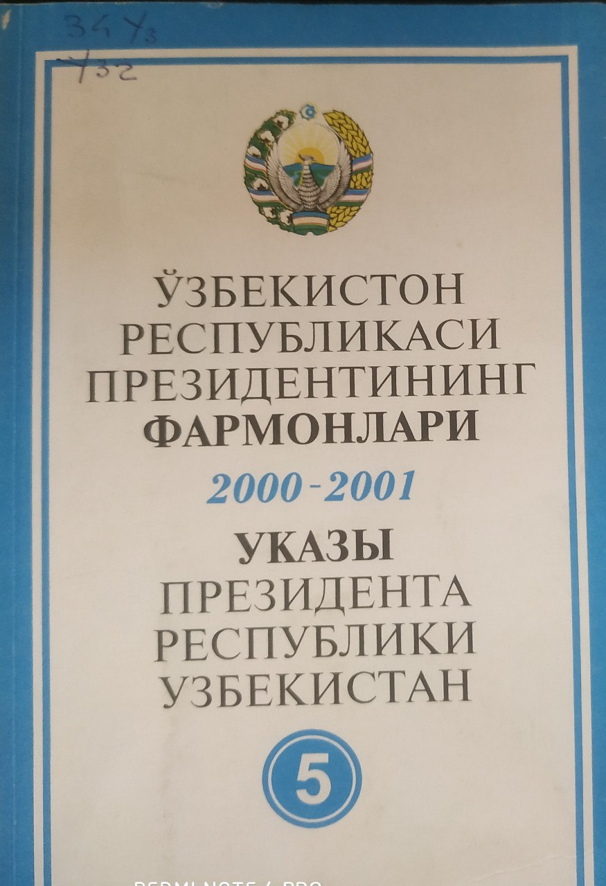 Ўзбекистон Республикаси Президентининг фармонлари 2000-2001 № 5 - Указы Президента Республики Узбекистан 2000-2001 № 5