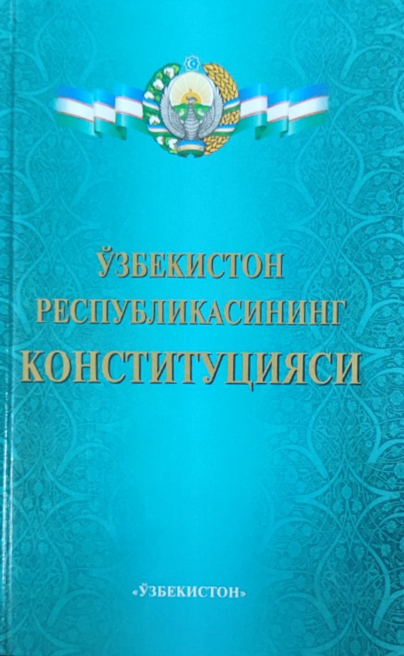 Ўзбекистон Республикасининг Конституцияси