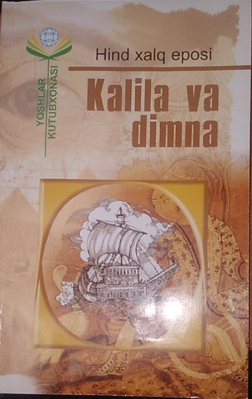 Kalila va dimna