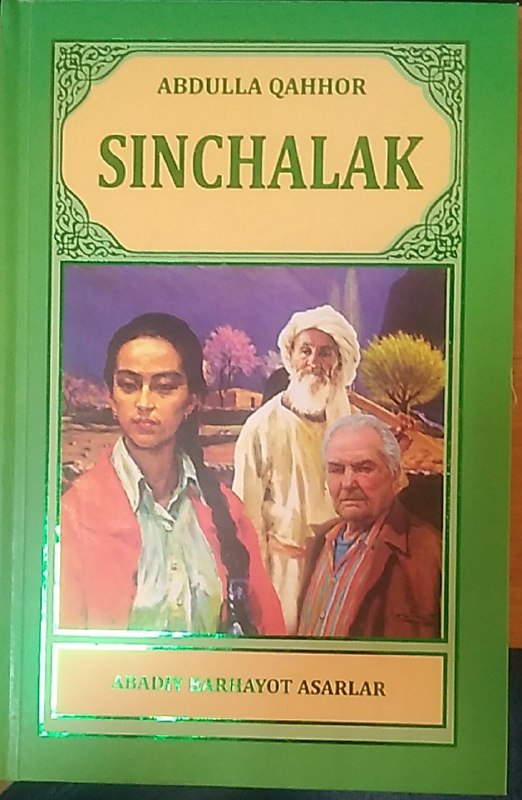 Sinchalak