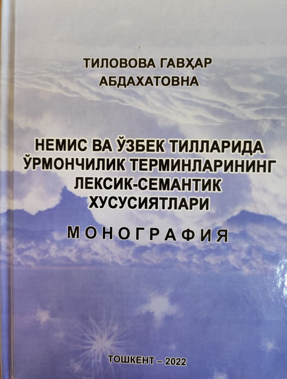 Немис ва ўзбек тилларида ўрмончилик терминларининг лексик-семантик хусусиятлари