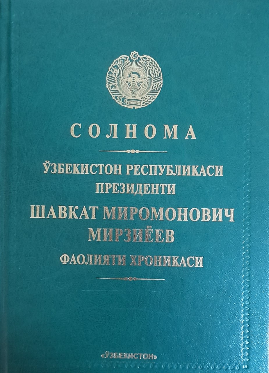 Ўзбекистон Республикаси Президенти Ш. М. Мирзиёев фаолияти хроникаси