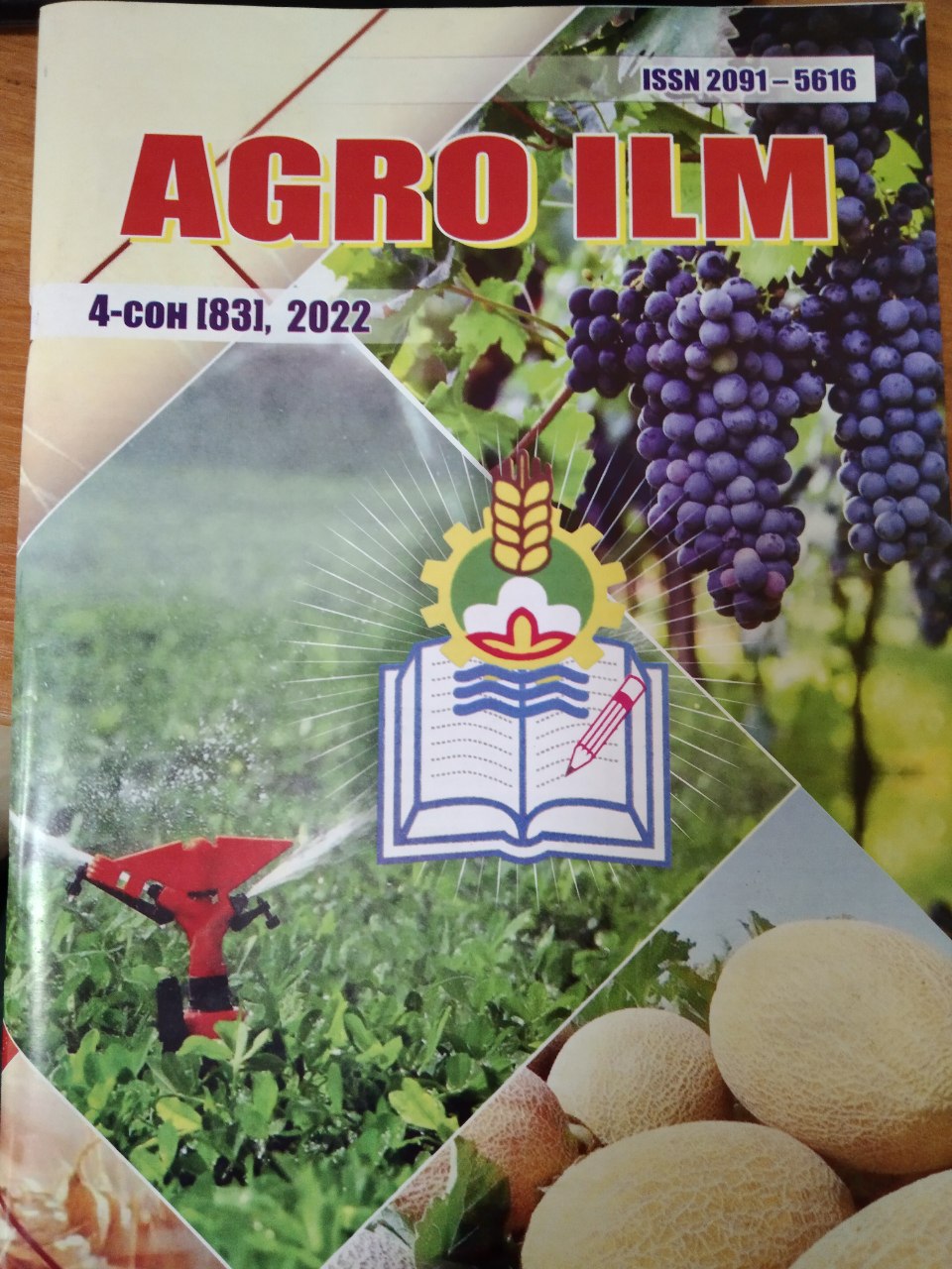 Agro ilm