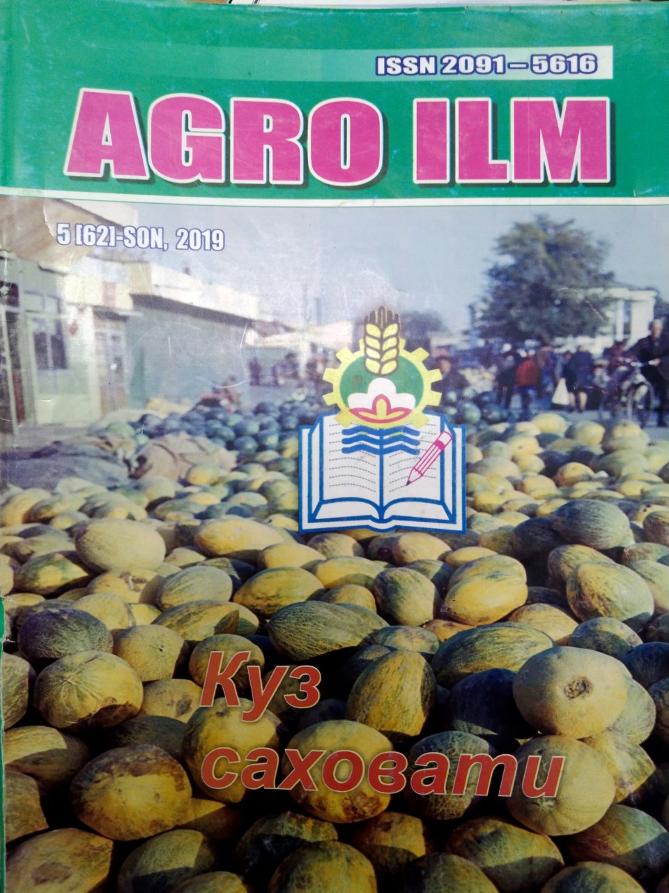 Agro ilm