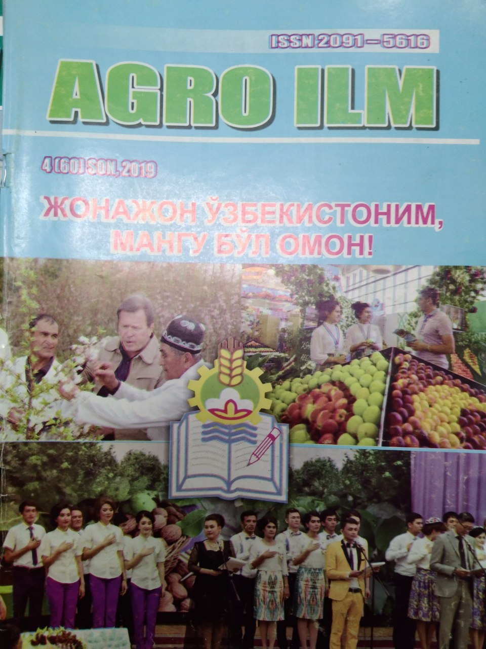 Agro ilm