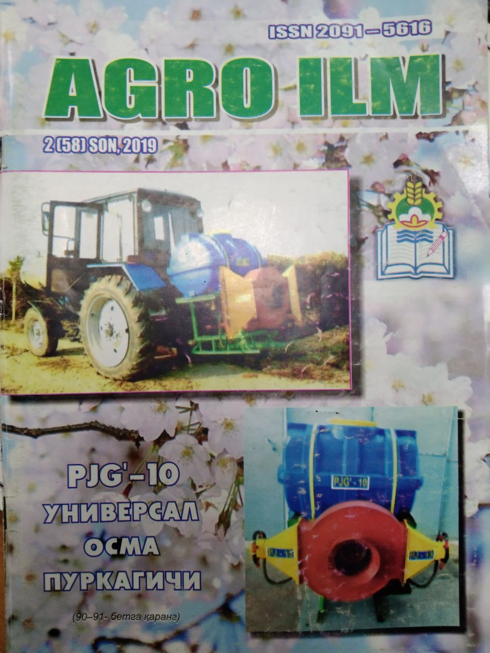 Agro ilm