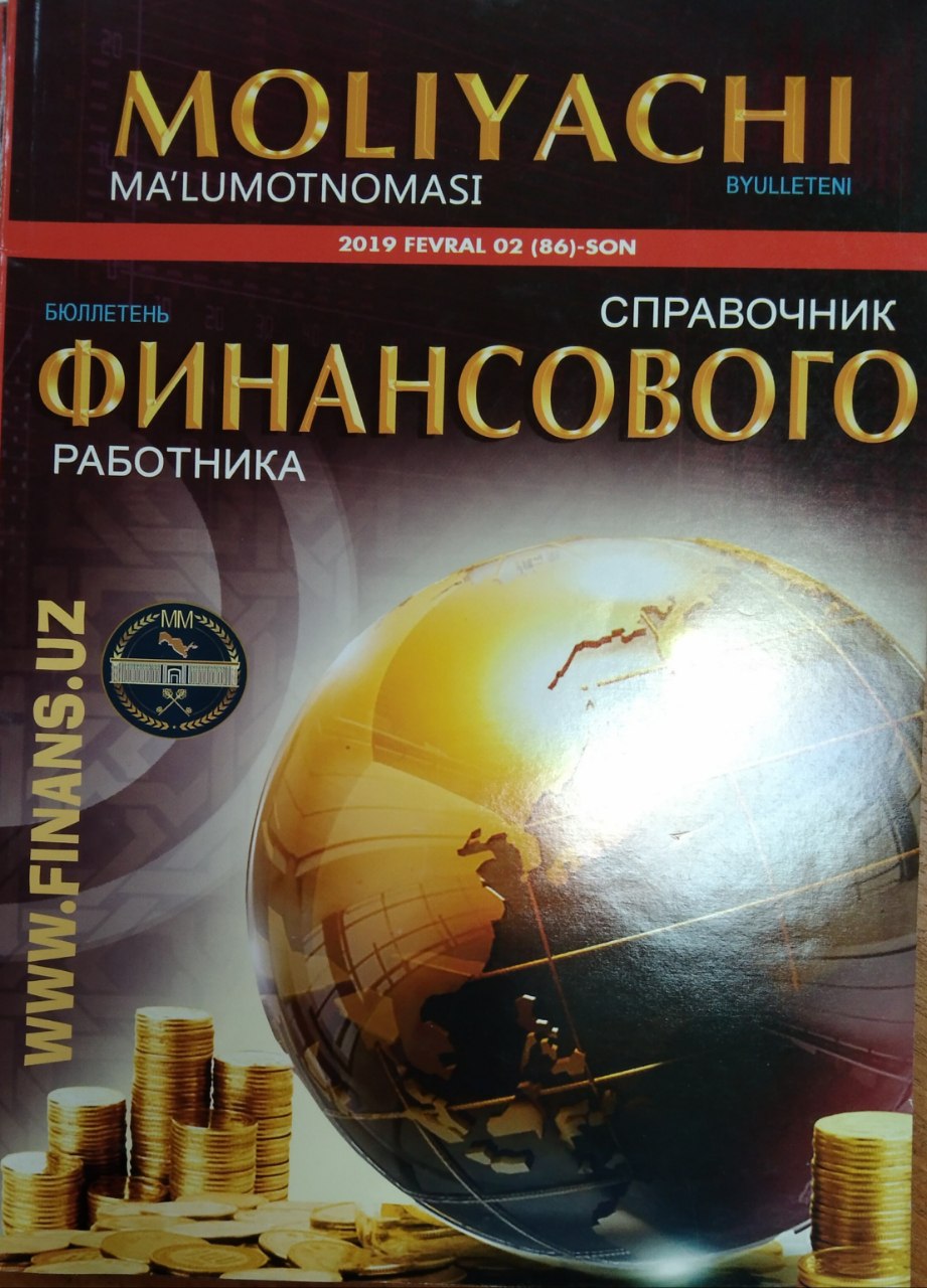 Moliyachi ma'lumotnomasi byulleteni