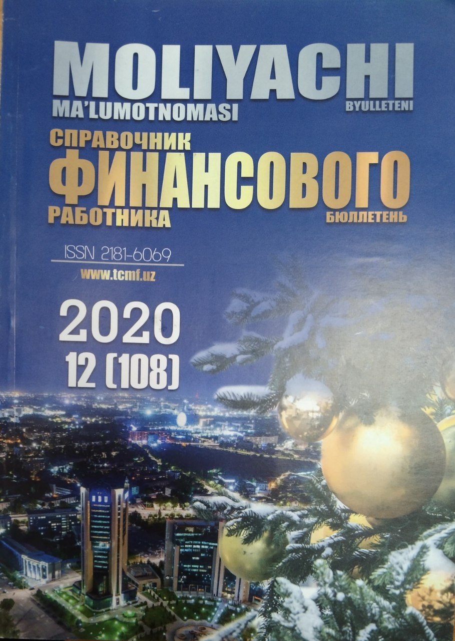 Moliyachi ma'lumotnomasi byulleteni