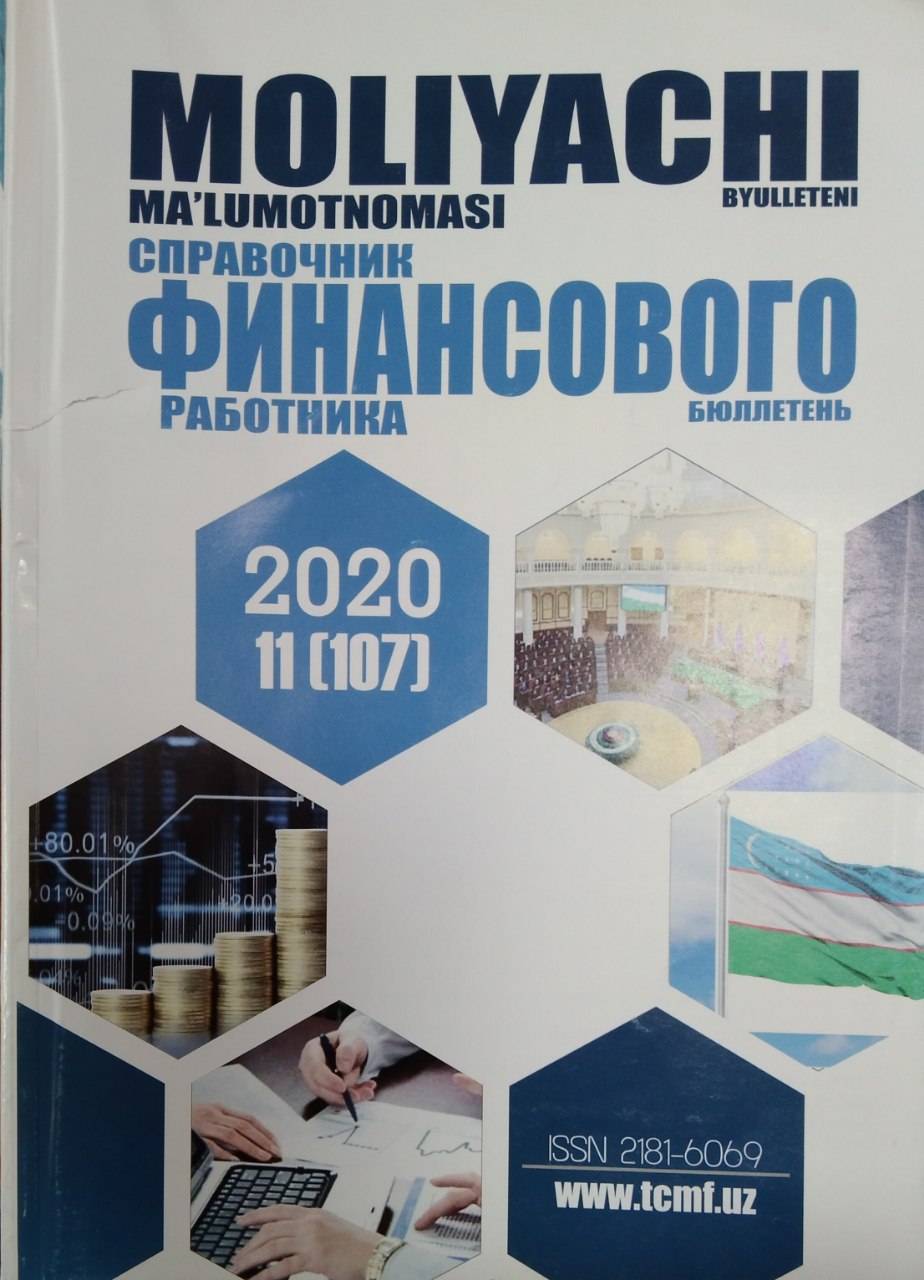 Moliyachi ma'lumotnomasi byulleteni