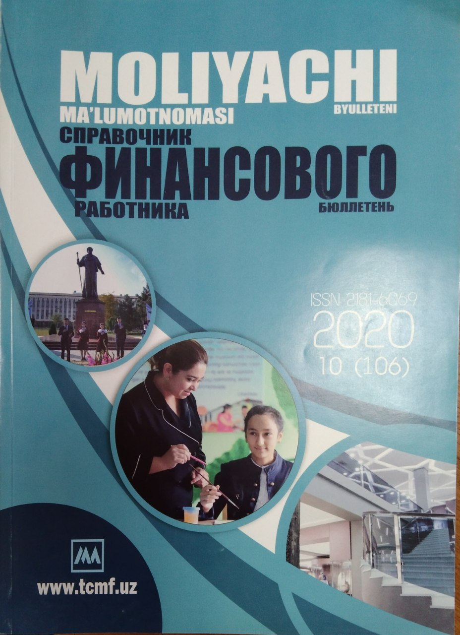 Moliyachi ma'lumotnomasi byulleteni