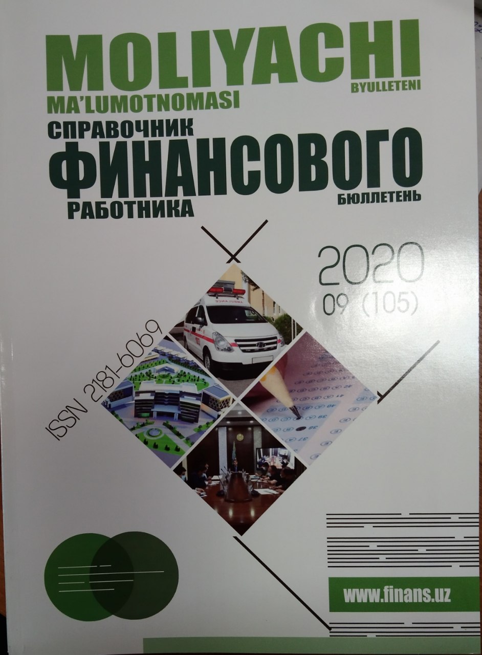 Moliyachi ma'lumotnomasi byulleteni