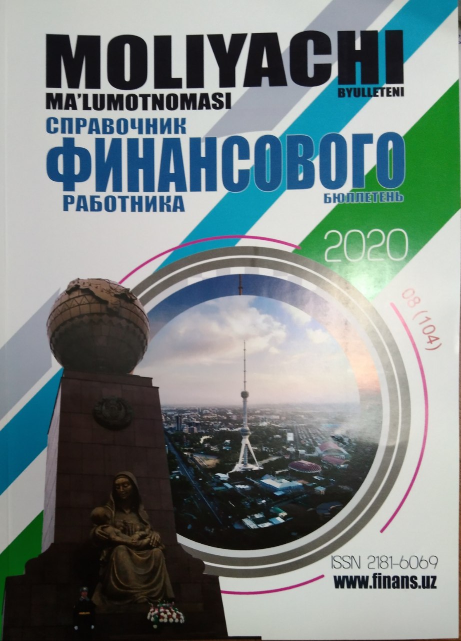 Moliyachi ma'lumotnomasi byulleteni