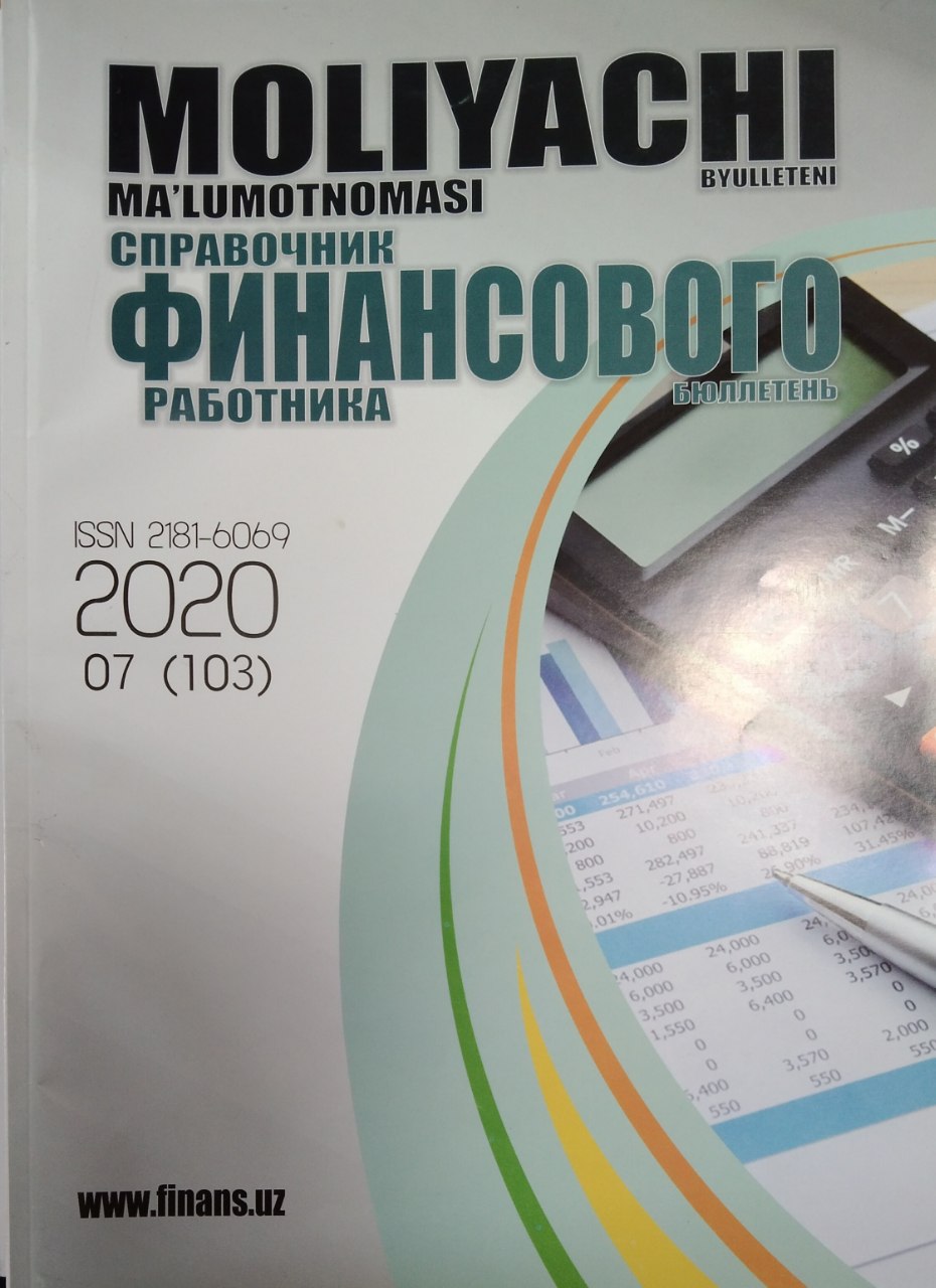 Moliyachi ma'lumotnomasi byulleteni