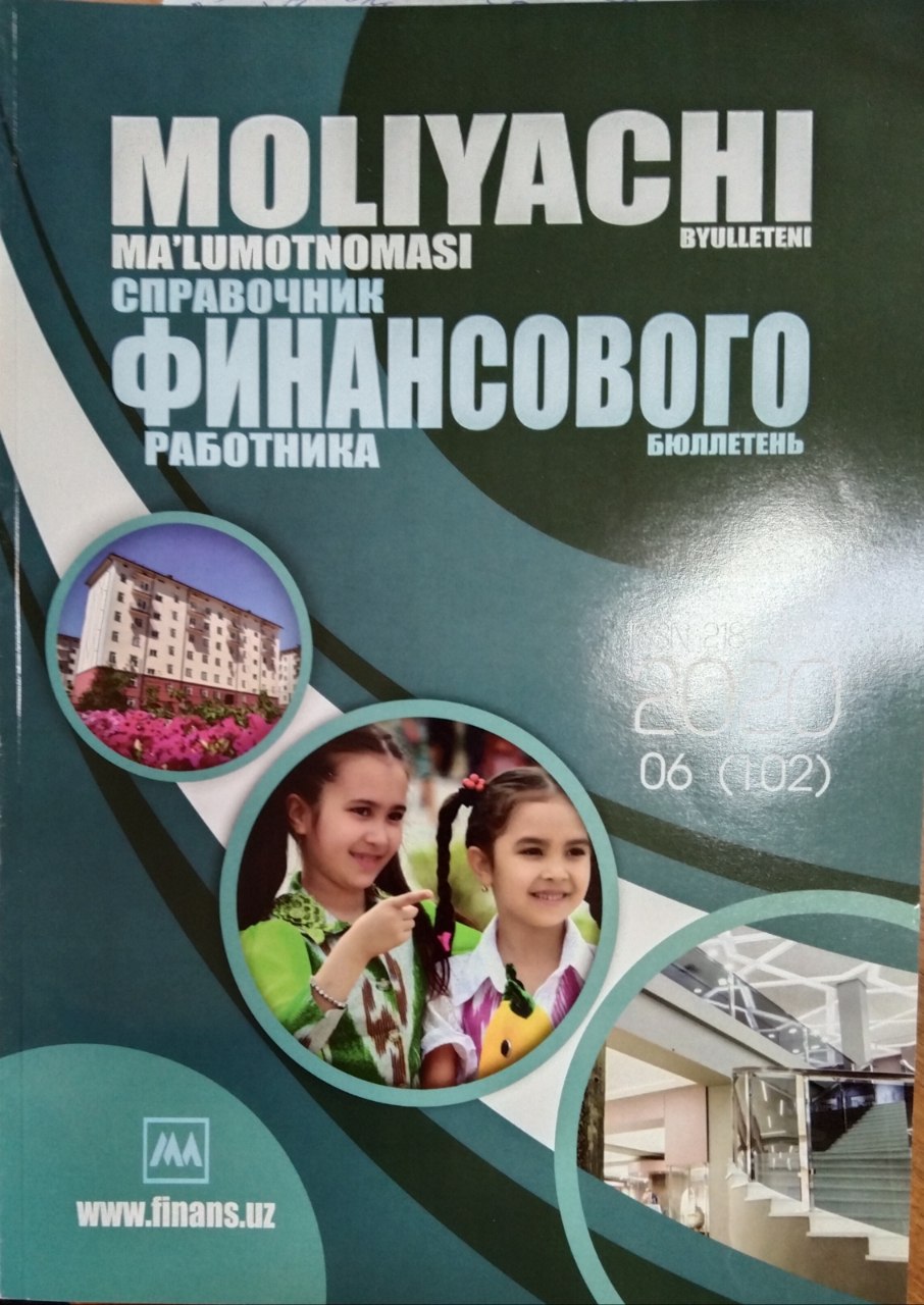 Moliyachi ma'lumotnomasi byulleteni