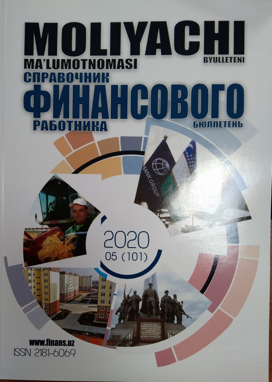 Moliyachi ma'lumotnomasi byulleteni