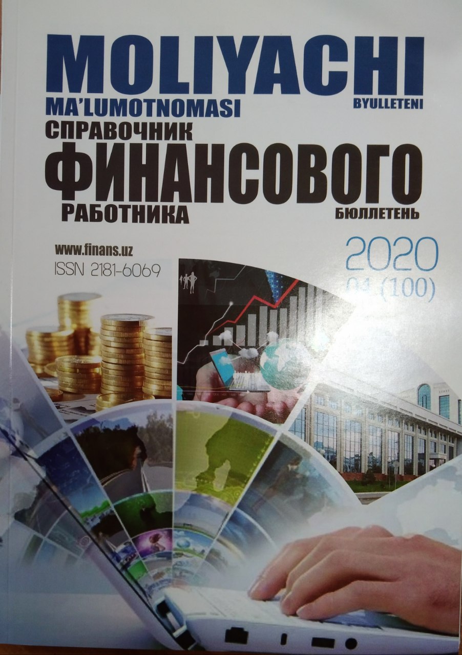 Moliyachi ma'lumotnomasi byulleteni