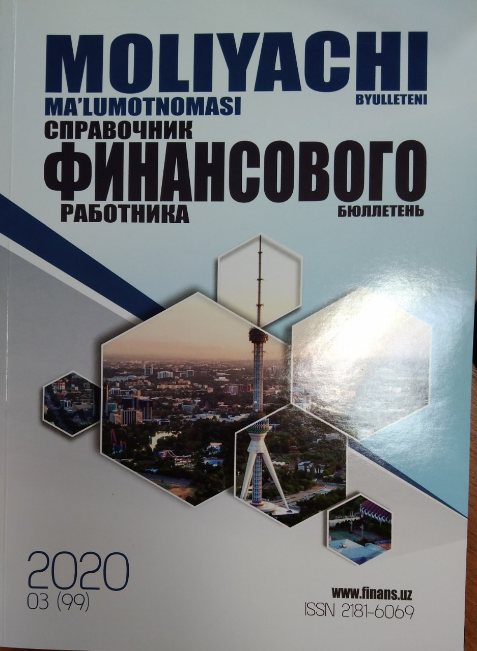 Moliyachi ma'lumotnomasi byulleteni