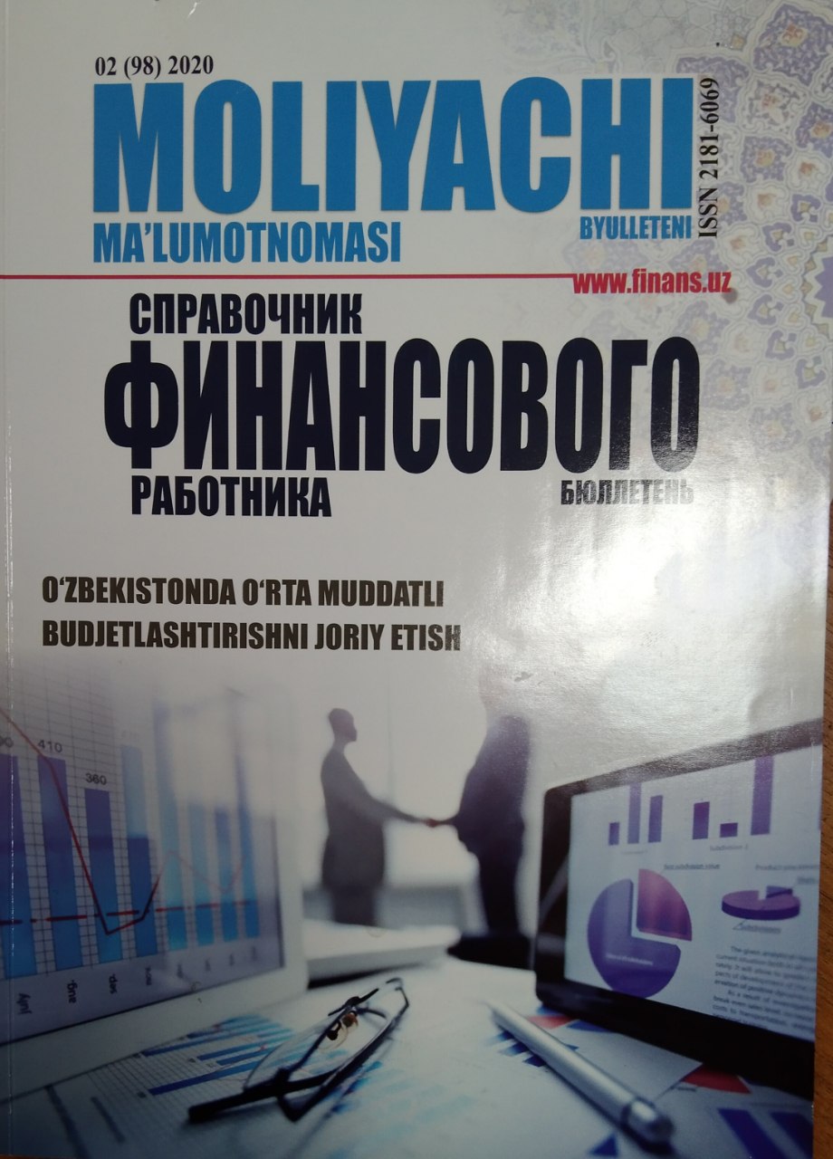 Moliyachi ma'lumotnomasi byulleteni