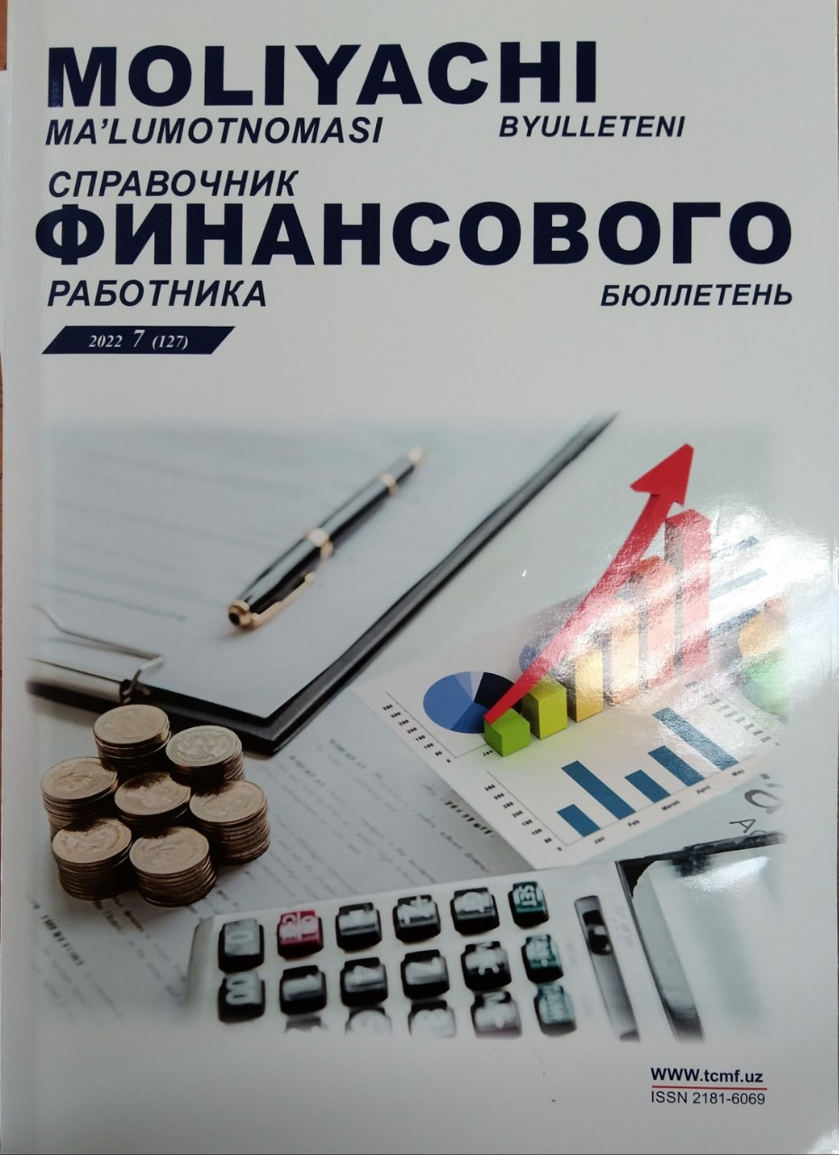 Moliyachi ma'lumotnomasi byulleteni